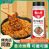 猫小蓓烤肉蘸料500g微辣 五花肉淄博烧烤调料东北老式泥炉烤肉蘸料干料