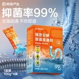 网易严选管道疏通剂 下水道疏通剂强力疏通 厨房管道疏通神器400g