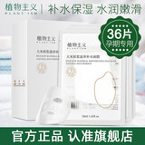 植物主义准孕妇面膜准孕妇可用哺乳期护肤品补水保湿天然哺乳期怀孕期 大米原浆滋养补水（3盒-共36片）