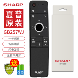 sharp夏普电视遥控器原装厂GB257WJ全新智能语音蓝牙通用GB253WJSA2 184 258 GB257（通用GB253/258/184）