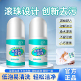 立太太免水洗衣服去油渍滚珠清洁剂衣物除笔迹清洗及时除油污渍油斑去渍 衣物应急去渍滚珠【1瓶装】