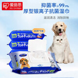 爱丽思（IRIS） 宠物湿巾狗狗湿巾纸猫咪专用抑菌擦眼部清洁泪痕擦脚便携宠物 银离子抑菌80片/*5包【囤货装 推荐】