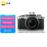 尼康Nikon Z fc 微单数码相机 (Z fc)（Z DX 16-50mm f/3.5-6.3 VR 微单镜头) 银黑色 4K超高清视频