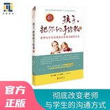 孩子，把你的手给我3