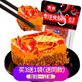 齐；齐齐餐饮齐齐正宗重庆牛油火锅底料400g 商用串串香麻辣烫调料独立包装 特辣