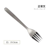 柳宗理（SORIYANAGI）日本原装进口18-8不锈钢西餐餐具套装 刀叉勺餐具 汤勺搅拌勺 正餐叉 195mm