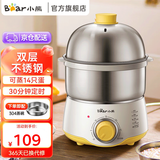 小熊（Bear）煮蛋器 双层迷你智能定时304不锈钢蒸蛋器家用早餐神器 ZDQ-A07U1 双层 【超值款】定时控制