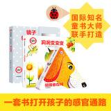 五感游戏魔法书（小达人点读版 套装共3册）猜猜谁在叫+洞洞变变变+镜子转转转