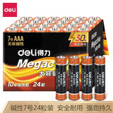 得力（deli）碱性电池 大容量电视遥控鼠标干电池 计算器/玩具/血糖仪/钟表/电子秤智能门锁办公用品 7号电池  24粒