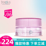 芙丽芳丝（Freeplus）滋肤夜用保湿眼霜 夜用补水淡化黑眼圈细纹 20g