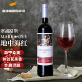 MAKKA SYPRUS地中海红混酿干型葡萄酒 入门经典款特有品种 塞浦路斯原瓶进口 单支