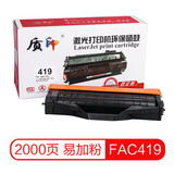 质印适用松下1663硒鼓FAD419CN墨盒KX-MB1665CN打印机碳粉盒1667墨粉1678 KX-FAD-419CN硒鼓