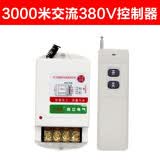 LXEE 无线遥控开关水泵控制器大功率远程遥控器电源智能开关 三相单相220V抽水泵380 3千米 380V 控制器