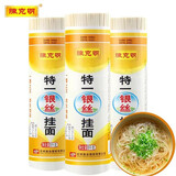 陈克明 面条挂面荞麦面玉米面条1000g筒宽细圆小面条拉面汤面方便速食 1千克特一银丝2筒