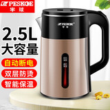 半球 （PESKOE）烧水壶热水壶电热水壶自动断电保温大容量家用快速壶开水壶恒温水壶旅行便携式烧水壶 2.5L 香槟金-保温款