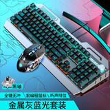 前行者TK900金属机械键盘键鼠套装有线电竞游戏键盘鼠标网吧笔记本电脑办公吃鸡耳机三件套外设 深空灰（蓝光）黑轴+宏编程鼠标