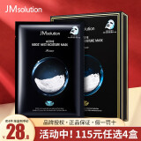 JMsolution面膜 水母燕窝玻尿酸面膜 补水保湿 韩国进口 【燕窝面膜10片/盒】