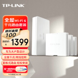 普联（TP-LINK） 无线面板式路由套装S30 （1母3子）AX3000+WiFi6子母路由器 全屋千兆网线组网 POE供电 AC AP面板