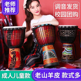 前谷手鼓非洲鼓丽江儿童初学演奏金贝鼓印尼整木掏空山羊皮成人学生鼓 标8-款式可选+赠品