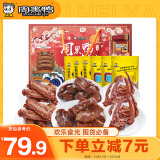 周黑鸭 卤味食光 觉醒鸭鸭 武汉特产 休闲零食大礼包 卤味礼盒820g