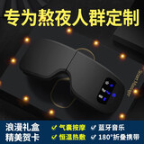 北鹭眼部按摩仪男士生日礼物男生男朋友老公兄弟高档实用走心惊喜黑科技智能护眼仪器圣诞节礼物送男友 豪华款-精美礼盒【气囊按摩+热敷+蓝牙】