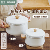 树可树可皓月搪瓷汤锅家用双耳锅燃气电磁炉通用煮汤炖锅大容量食品级 6.5L汤锅 24cm