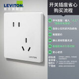 立维腾（LEVITON）拉斯维加斯白色光面插座面板 五孔86型 二三插 暗装墙壁电源5孔 付款用，提供清单给客服