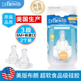 布朗博士美国原装进口美版标准口径奶嘴标准口奶瓶替换2个装 爱宝选+适用 L号 3段标准口(6月+)