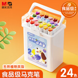 晨光（M&G）文具24色食品级马克笔 儿童三角杆双头水性彩笔荧光笔 学生绘画 生日礼物 APMT80C6
