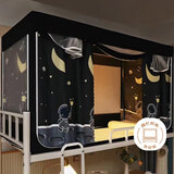 艾薇学生蚊帐宿舍 三面遮光单开门床帘蚊帐 0.9m床 宇航员【带支架】