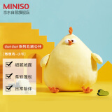 名创优品（MINISO）墩dun鸡系列毛绒公仔玩具卧室教室办公室睡觉抱枕生日礼物小号
