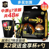越南原装进口 中原G7咖啡三合一浓醇特浓速溶咖啡粉条装1200克袋装【25克*48包】固体饮料