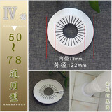 哈美家 管道装饰盖通用型装饰圈卡扣安装护口地暖管下水管暖气管道盖板 50-78型管道装饰盖