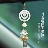 齐选汽车挂件高档玉石平安扣吊坠2025新款车内白玉挂饰出入平安吊饰品 白玉-时来运转【绿色平安穗子】