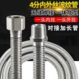川步（CHUANBU）4分304内外丝不锈钢波纹管水龙头进水管延长加长管内外牙金属软管 30cm【内外丝波纹管】