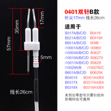 适用华帝燃气灶点火针感应针聚能灶燃具液化气灶煤气灶配件配大全 适用华帝0401双针【B款针尖17mm】 线长26