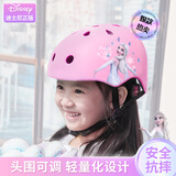 迪士尼（Disney）儿童头盔带灯男女轮滑护具自行车溜冰鞋滑板平衡车滑步车安全头盔 冰雪奇缘粉色可调盔 均码