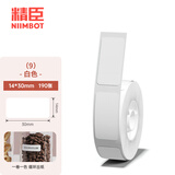 精臣 B18/N1姓名贴打印纸pet标签纸幼儿园入园名字贴纸卡通标签彩色防水防撕热转印标签机打印纸 （9）14*30*190张 白色B款