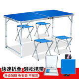 折叠桌户外桌椅便携式桌子宣传桌野餐桌展销桌广告桌野营摆摊地摊烧烤桌家用简易铝合金培训桌庭院展业桌 【普通】圆管蓝色（不含凳子）