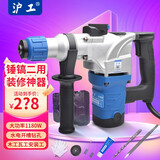 沪工电锤电镐两用大功率安全离合混凝土冲击钻工业级大功率多用沪工 工业款826(1180W)简易套餐