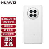 华为（HUAWEI） Mate50 Pro手机壳原装液态硅胶保护壳全包防摔高档简约男女新款手机 Mate50/E硅胶壳【雅白】