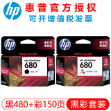 惠普（HP)680墨盒1118 5088 3636 3638 3838 4678 4538打印机 680黑色彩色组合装