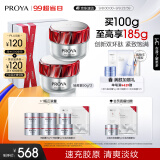 珀莱雅（PROYA）红宝石面霜 抗皱淡化细纹乳液面霜 轻盈型50g*2 生日礼物