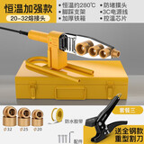 艾瑞泽热熔器焊接机PPR水管热熔机熔接器家用焊接器大功率热容器 32款【普通模头】+铁盒+割刀