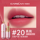 卡姿兰轻雾感口红不易沾杯不易掉色防水持久保湿显白气质平价大牌品牌 【豆沙粉】20真我