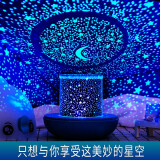乾越（qianyue）星空投影灯圣诞节礼物送女生生日礼物氛围灯夜灯送老婆卧室伴睡灯 蓝鱼（旋转+遥控+充电+6款图案）