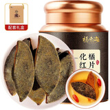 福东海新会15年老陈皮100g 广东老字号正宗陈皮干 礼盒茶叶花草茶送礼 化州20年化橘红皮60g