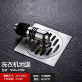 潜水艇（Submarine） 地漏防臭厨房卫生间淋浴阳台洗衣机不锈钢地漏芯加厚防反水套餐 洗衣机地漏 GF40-10BX 1个