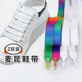 IQGD 2双装麦昆鞋带原装双层宽扁鞋带男女板鞋小白鞋 白色 130cm 