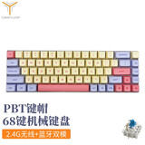 狼派（teamwolf） CIY初心者68蓝牙2.4G无线有线三模机械键盘平板68键热插拔DIY试轴器发光键盘套件 棉花糖-双模无线机械键盘-青轴